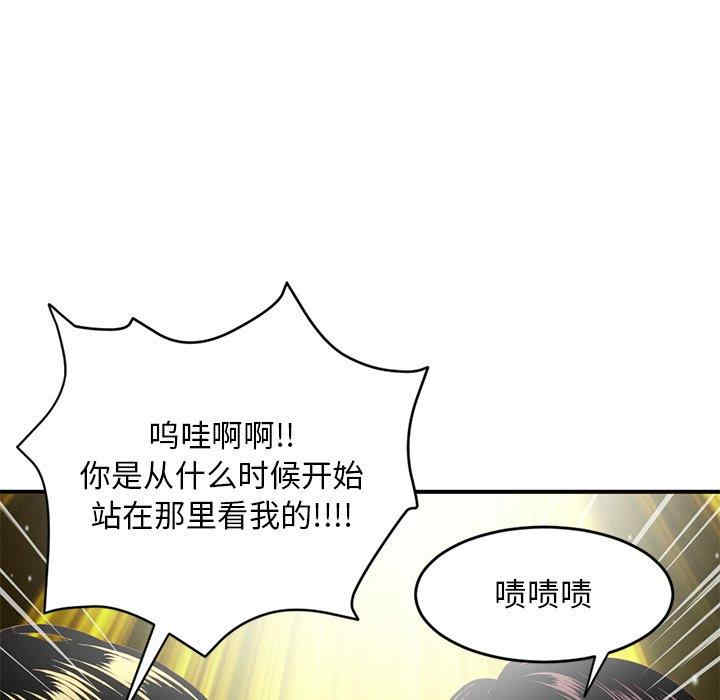 韩国漫画深夜网咖/深夜网吧韩漫_深夜网咖/深夜网吧-第5话在线免费阅读-韩国漫画-第5张图片