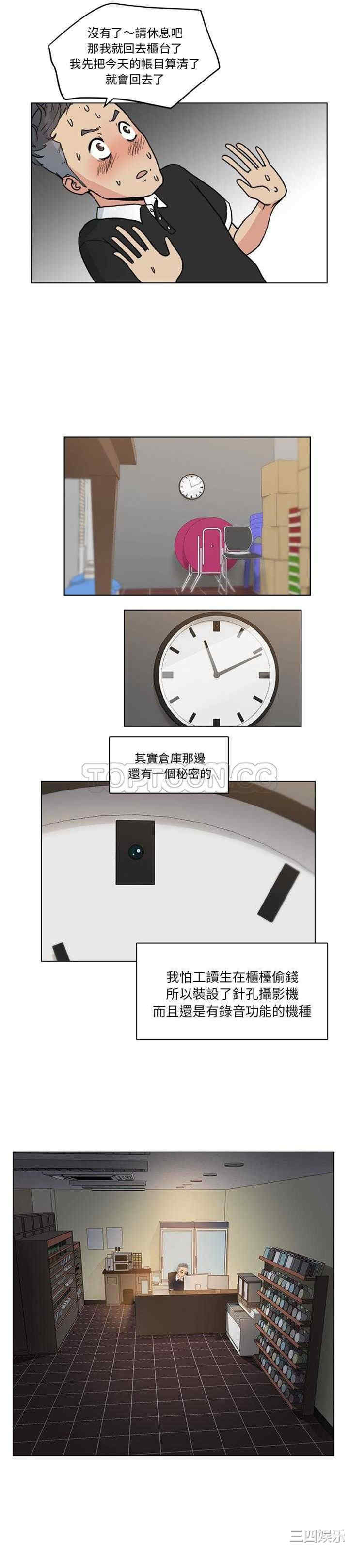 韩国漫画漫画吧的秀晶/漫画社情人韩漫_漫画吧的秀晶/漫画社情人-第一话在线免费阅读-韩国漫画-第16张图片