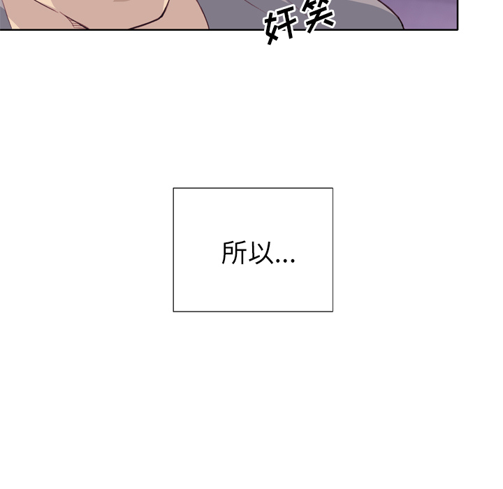 韩国漫画优质女孩韩漫_优质女孩-第20话在线免费阅读-韩国漫画-第11张图片