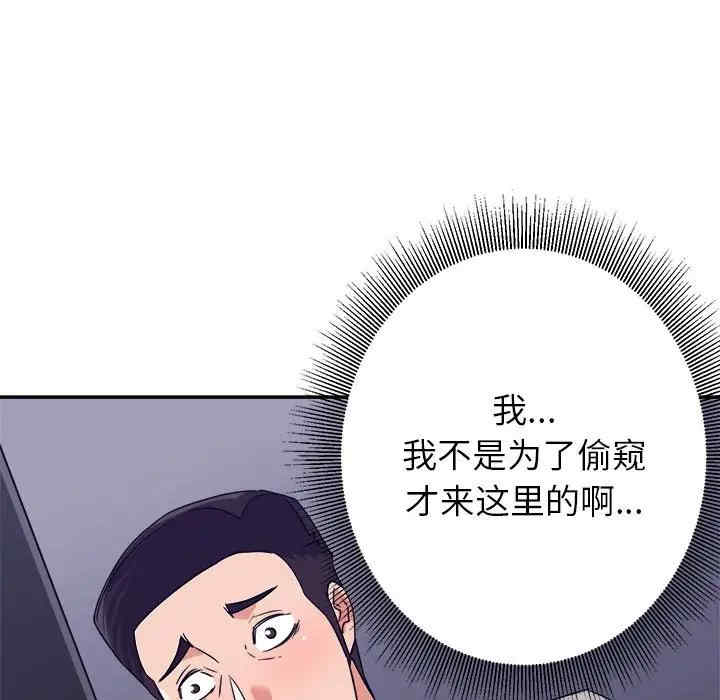 韩国漫画暗恋必有回应/与暗恋重逢韩漫_暗恋必有回应/与暗恋重逢-第11话在线免费阅读-韩国漫画-第41张图片