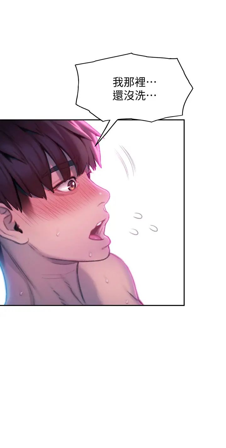 韩国漫画韩漫_恋爱大富翁-第14话在线免费阅读-韩国漫画-第15张图片