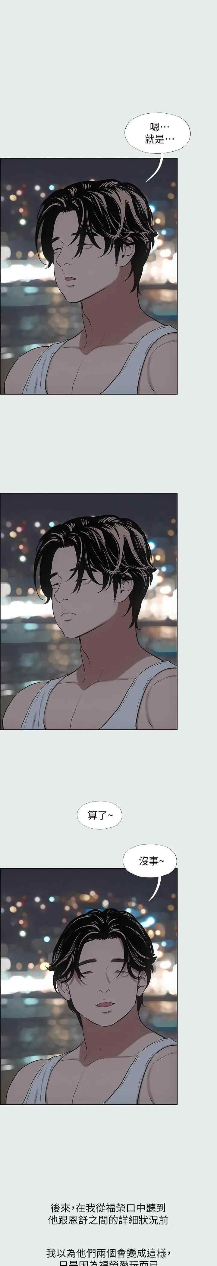 韩国漫画韩漫_纵夏夜之梦-第30话在线免费阅读-韩国漫画-第20张图片