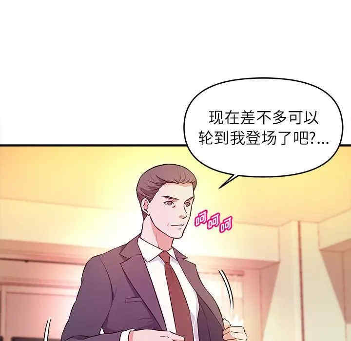 韩国漫画沉重的学分/女大生录影中韩漫_沉重的学分/女大生录影中-第14话在线免费阅读-韩国漫画-第19张图片