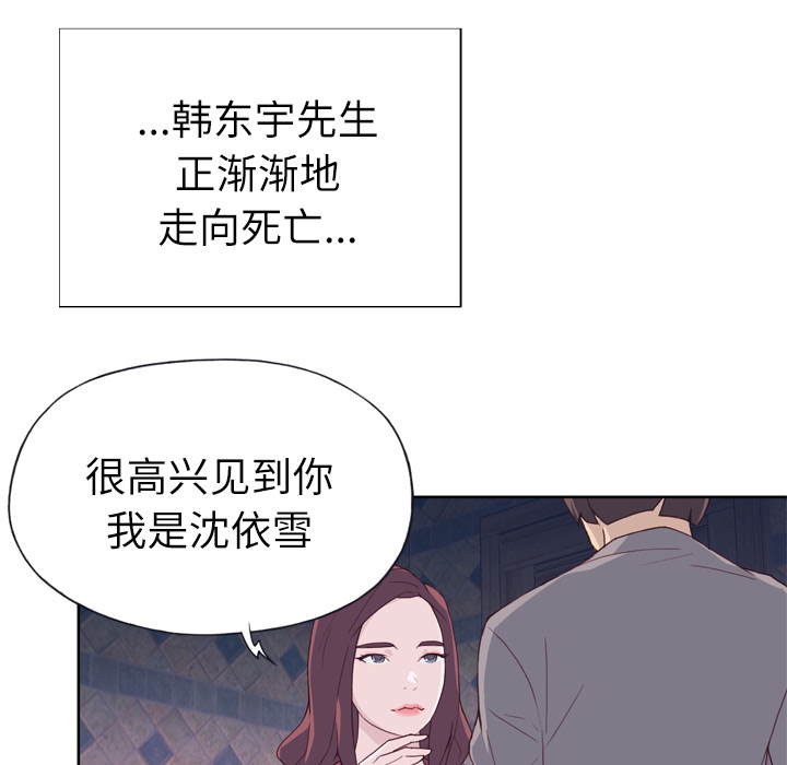 韩国漫画优质女孩韩漫_优质女孩-第20话在线免费阅读-韩国漫画-第12张图片