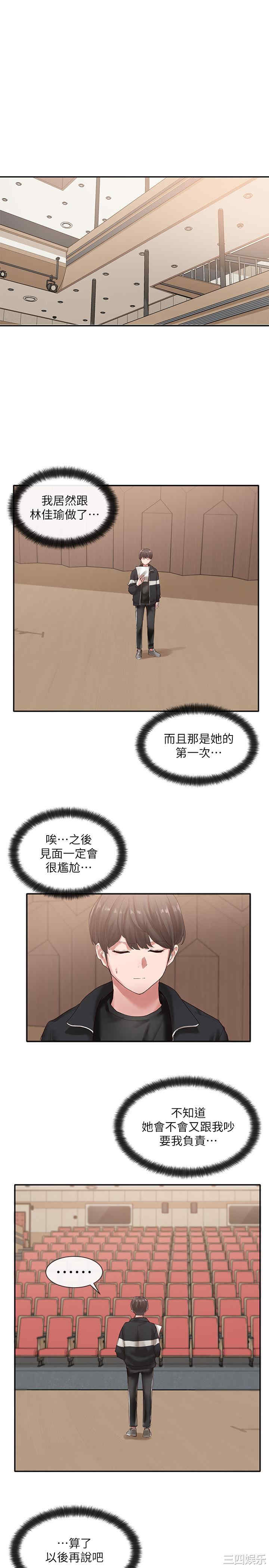 韩国漫画韩漫_社团学姐-第37话在线免费阅读-韩国漫画-第2张图片
