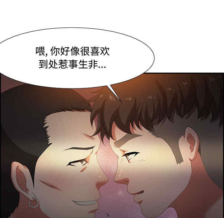 韩国漫画零距离聊天室韩漫_零距离聊天室-第7话在线免费阅读-韩国漫画-第38张图片