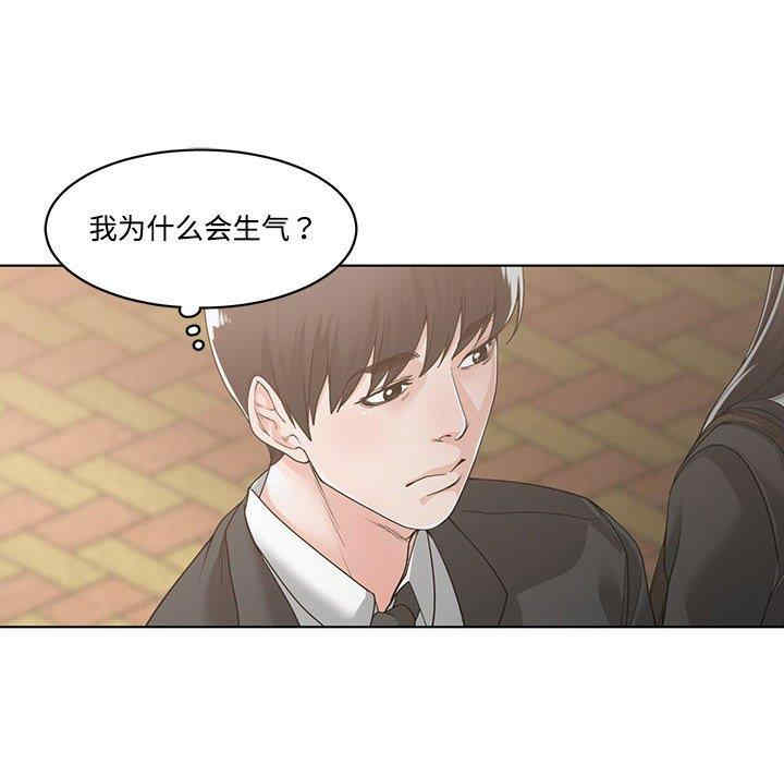韩国漫画谁才是真爱/你才是真爱韩漫_谁才是真爱/你才是真爱-第10话在线免费阅读-韩国漫画-第24张图片