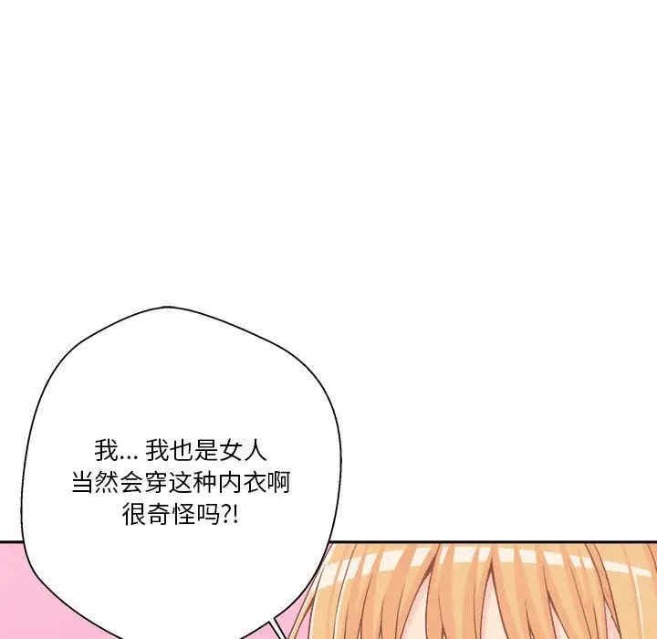 韩国漫画越线的二十岁/越界的20岁韩漫_越线的二十岁/越界的20岁-第19话在线免费阅读-韩国漫画-第7张图片