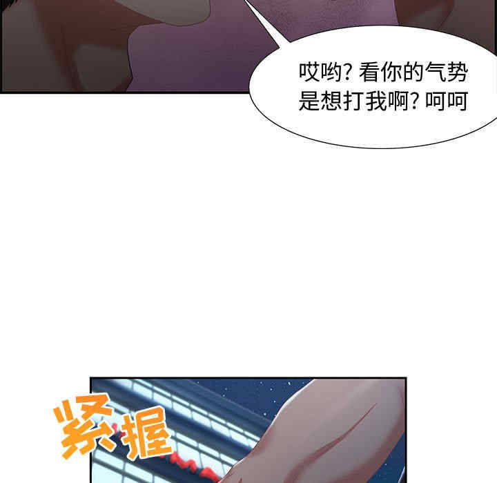 韩国漫画零距离聊天室韩漫_零距离聊天室-第7话在线免费阅读-韩国漫画-第39张图片