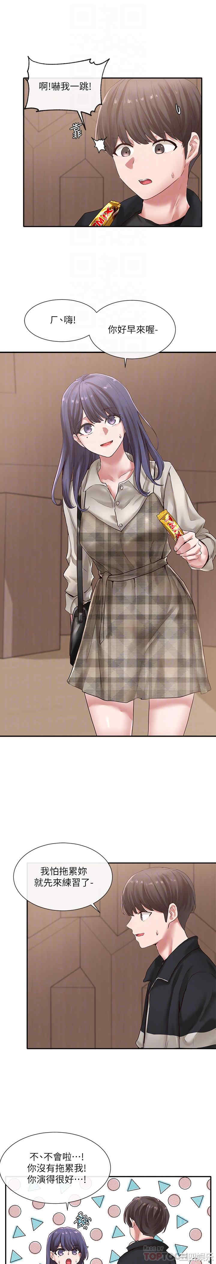 韩国漫画韩漫_社团学姐-第37话在线免费阅读-韩国漫画-第4张图片