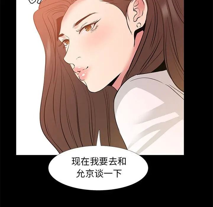 韩国漫画OL蜜巢韩漫_OL蜜巢-第38话在线免费阅读-韩国漫画-第9张图片