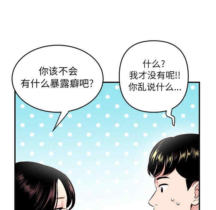 韩国漫画深夜网咖/深夜网吧韩漫_深夜网咖/深夜网吧-第5话在线免费阅读-韩国漫画-第11张图片