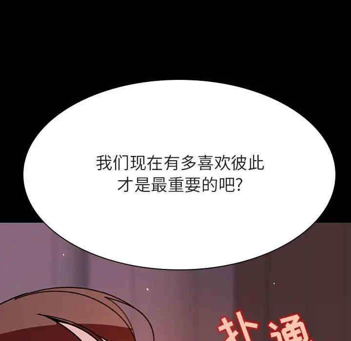 韩国漫画与上司的密约/秘密合约韩漫_与上司的密约/秘密合约-第37话在线免费阅读-韩国漫画-第33张图片
