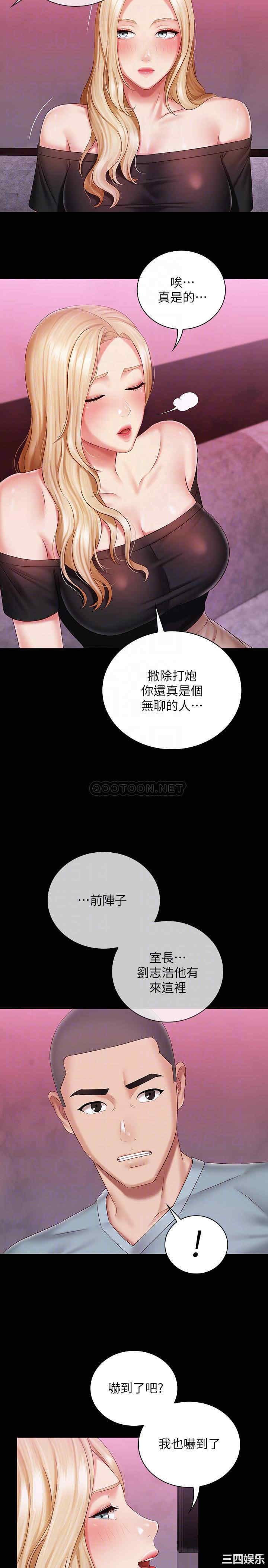 韩国漫画韩漫_妹妹的义务-第63话在线免费阅读-韩国漫画-第16张图片