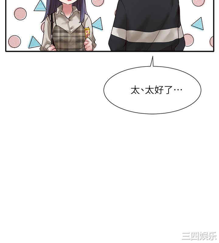 韩国漫画韩漫_社团学姐-第37话在线免费阅读-韩国漫画-第5张图片