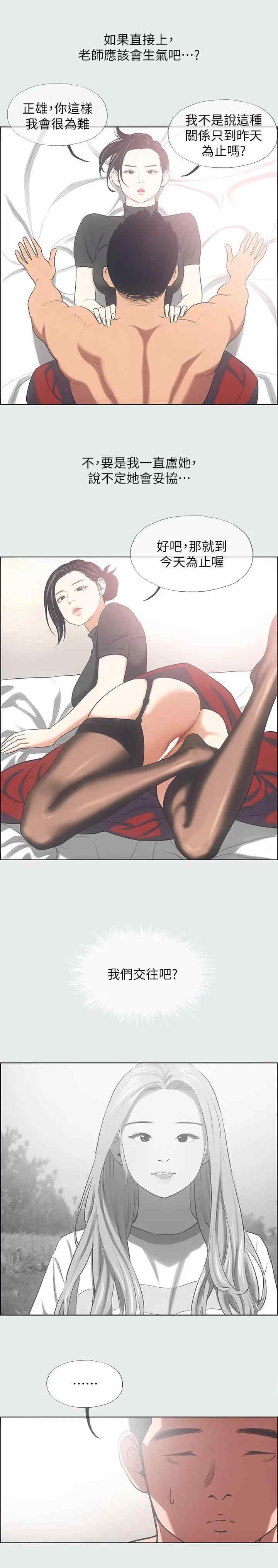 韩国漫画韩漫_纵夏夜之梦-第30话在线免费阅读-韩国漫画-第25张图片