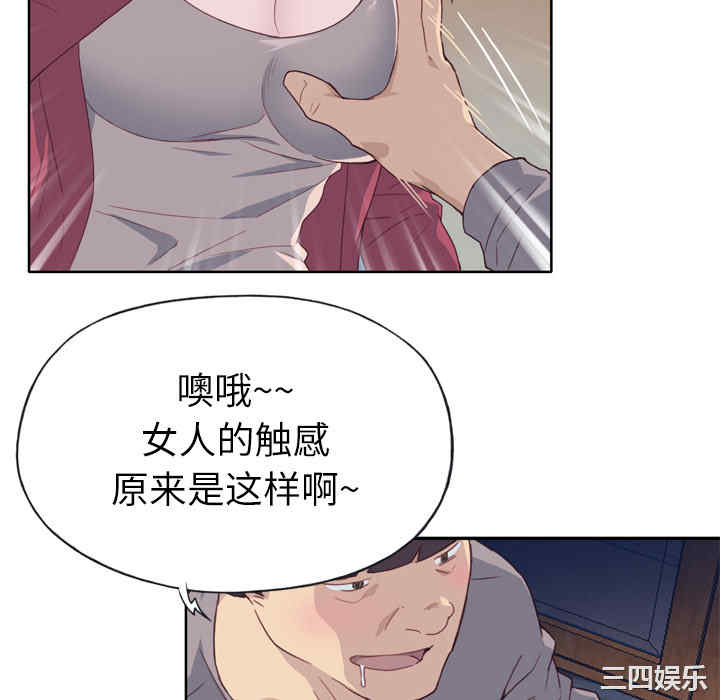 韩国漫画优质女孩韩漫_优质女孩-第20话在线免费阅读-韩国漫画-第16张图片