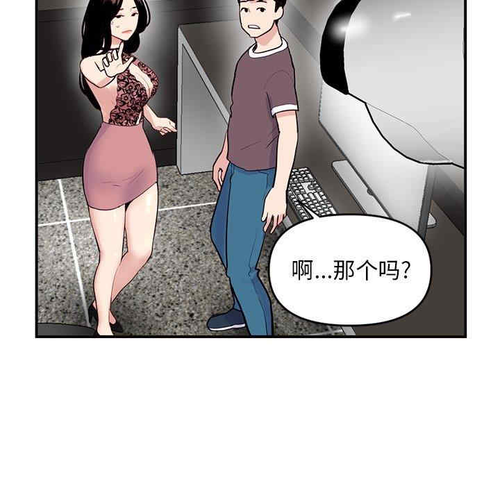 韩国漫画深夜网咖/深夜网吧韩漫_深夜网咖/深夜网吧-第5话在线免费阅读-韩国漫画-第14张图片