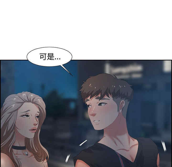 韩国漫画零距离聊天室韩漫_零距离聊天室-第7话在线免费阅读-韩国漫画-第42张图片