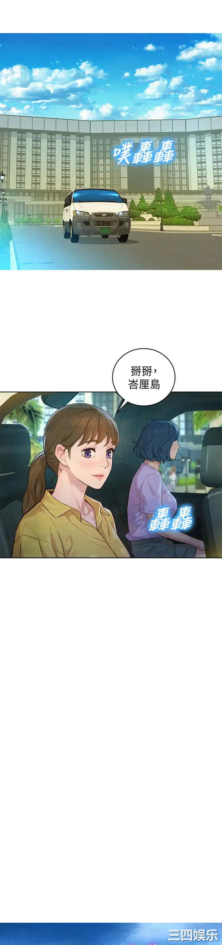 韩国漫画漂亮干姐姐韩漫_漂亮干姐姐-第144话在线免费阅读-韩国漫画-第32张图片