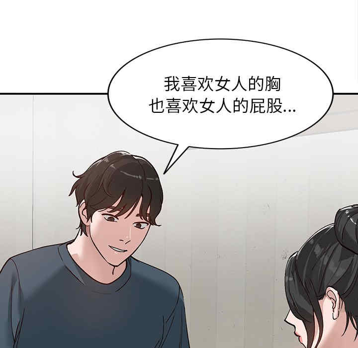 韩国漫画小镇上的女人们韩漫_小镇上的女人们-第7话在线免费阅读-韩国漫画-第43张图片