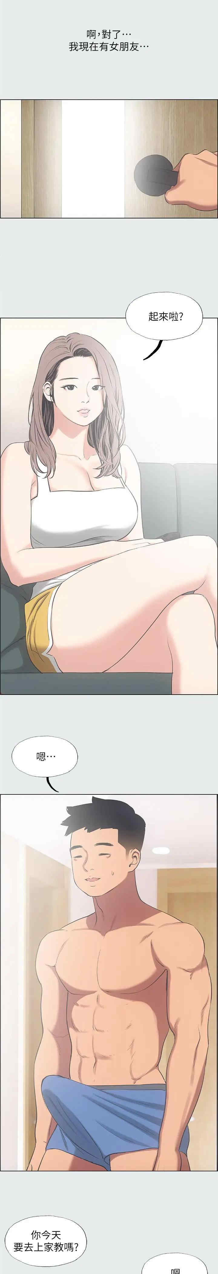 韩国漫画韩漫_纵夏夜之梦-第30话在线免费阅读-韩国漫画-第26张图片