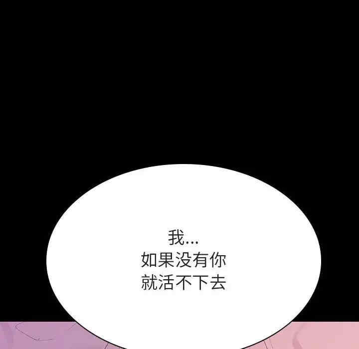 韩国漫画与上司的密约/秘密合约韩漫_与上司的密约/秘密合约-第37话在线免费阅读-韩国漫画-第35张图片