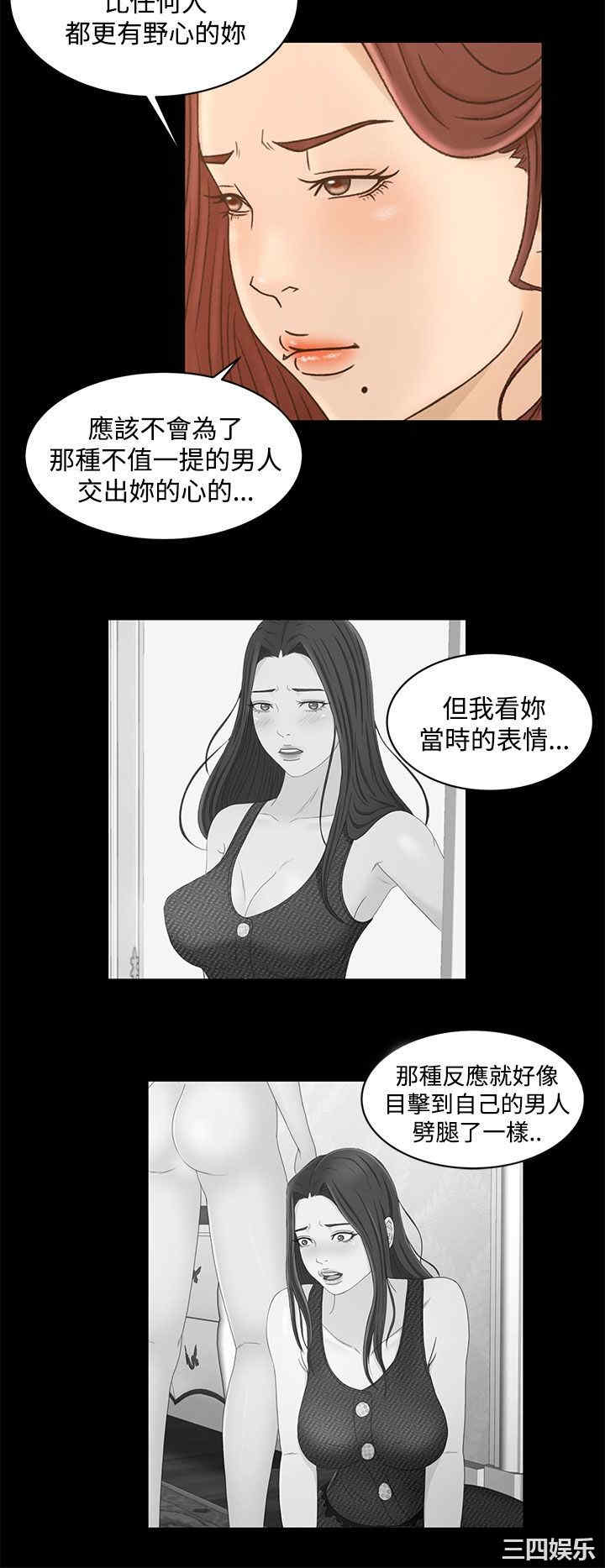 韩国漫画猎物韩漫_猎物-第22话在线免费阅读-韩国漫画-第9张图片