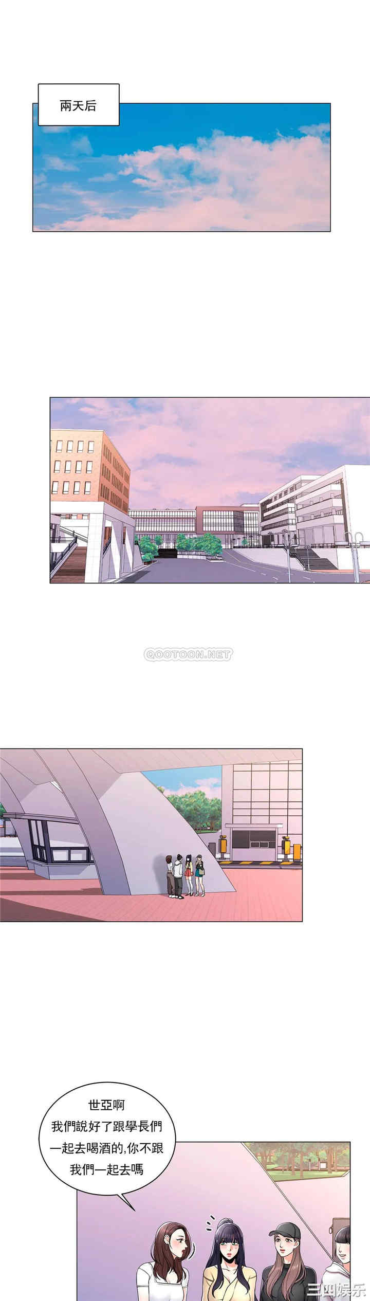 韩国漫画废弃章节韩漫_校园爱情-第9话在线免费阅读-韩国漫画-第15张图片