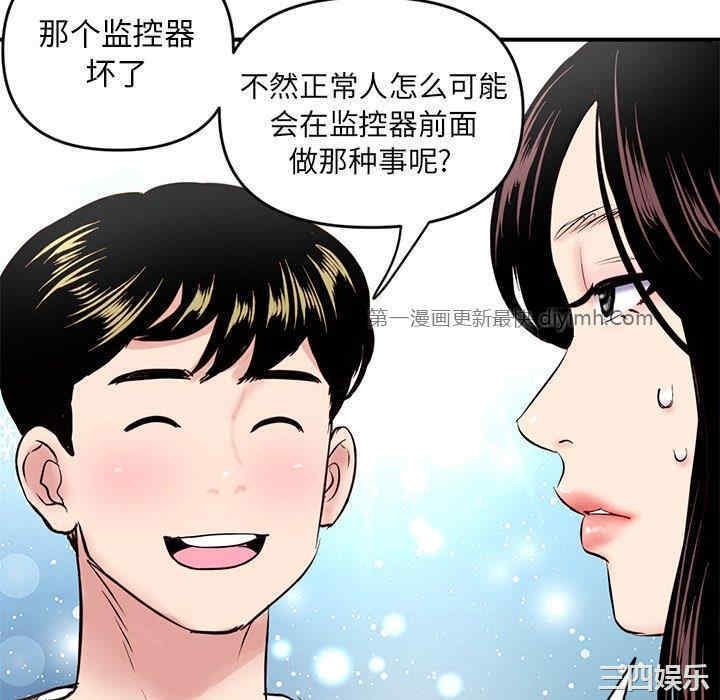 韩国漫画深夜网咖/深夜网吧韩漫_深夜网咖/深夜网吧-第5话在线免费阅读-韩国漫画-第16张图片