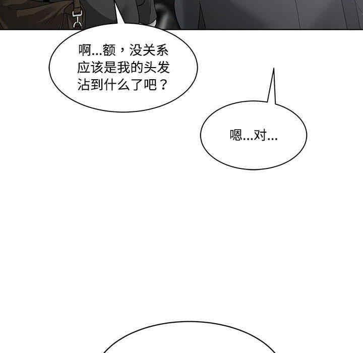 韩国漫画谁才是真爱/你才是真爱韩漫_谁才是真爱/你才是真爱-第10话在线免费阅读-韩国漫画-第30张图片
