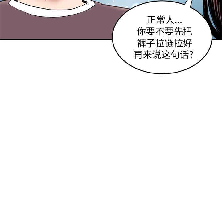 韩国漫画深夜网咖/深夜网吧韩漫_深夜网咖/深夜网吧-第5话在线免费阅读-韩国漫画-第17张图片