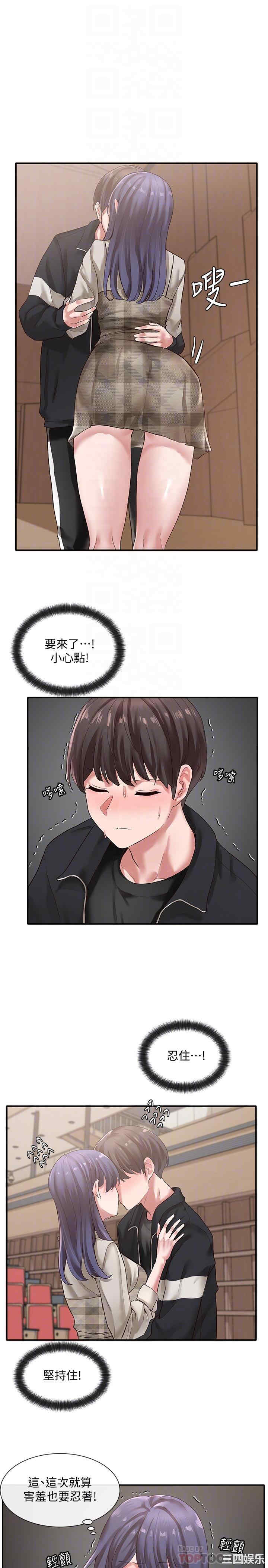 韩国漫画韩漫_社团学姐-第37话在线免费阅读-韩国漫画-第8张图片