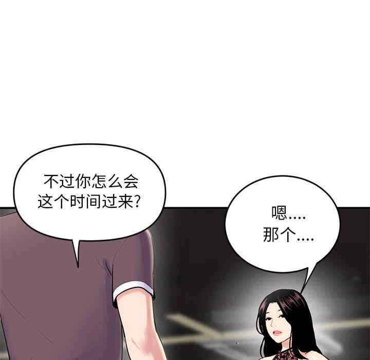 韩国漫画深夜网咖/深夜网吧韩漫_深夜网咖/深夜网吧-第5话在线免费阅读-韩国漫画-第18张图片