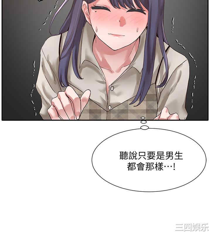 韩国漫画韩漫_社团学姐-第37话在线免费阅读-韩国漫画-第9张图片