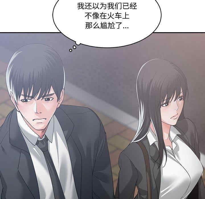 韩国漫画谁才是真爱/你才是真爱韩漫_谁才是真爱/你才是真爱-第10话在线免费阅读-韩国漫画-第31张图片