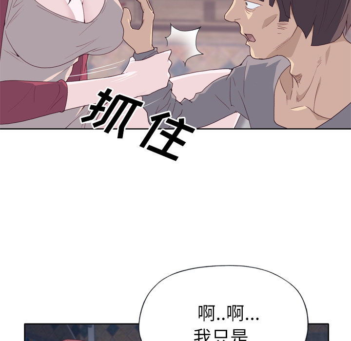 韩国漫画优质女孩韩漫_优质女孩-第20话在线免费阅读-韩国漫画-第19张图片