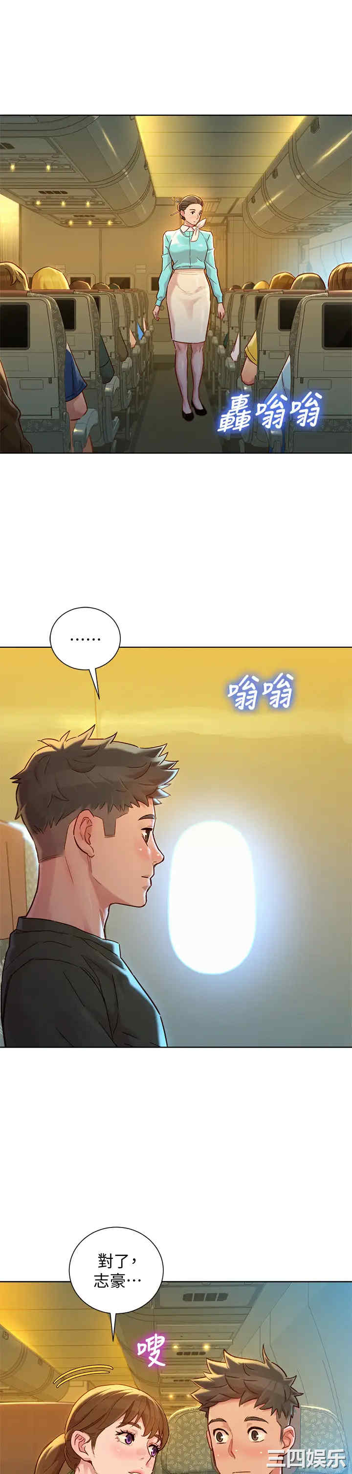 韩国漫画漂亮干姐姐韩漫_漂亮干姐姐-第144话在线免费阅读-韩国漫画-第34张图片