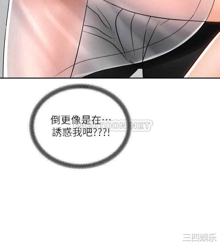 韩国漫画韩漫_骑乘姿势预备~起!-第16话在线免费阅读-韩国漫画-第10张图片