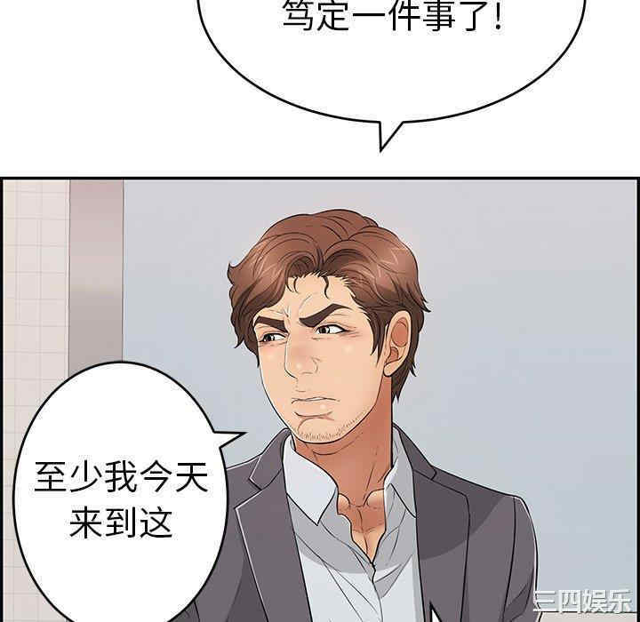 韩国漫画致命的你韩漫_致命的你-第107话在线免费阅读-韩国漫画-第52张图片