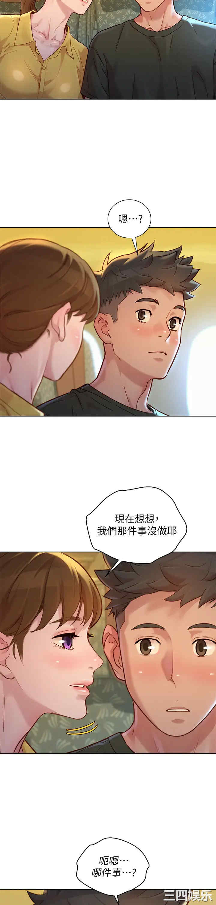 韩国漫画漂亮干姐姐韩漫_漂亮干姐姐-第144话在线免费阅读-韩国漫画-第35张图片