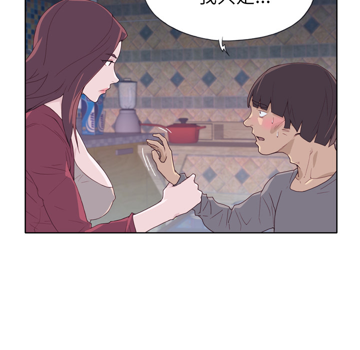 韩国漫画优质女孩韩漫_优质女孩-第20话在线免费阅读-韩国漫画-第20张图片