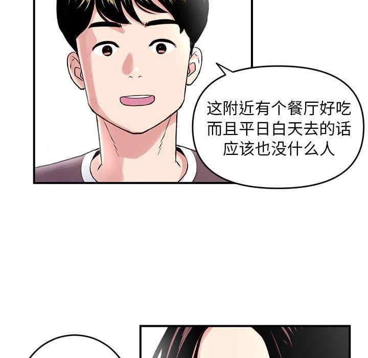 韩国漫画深夜网咖/深夜网吧韩漫_深夜网咖/深夜网吧-第5话在线免费阅读-韩国漫画-第21张图片