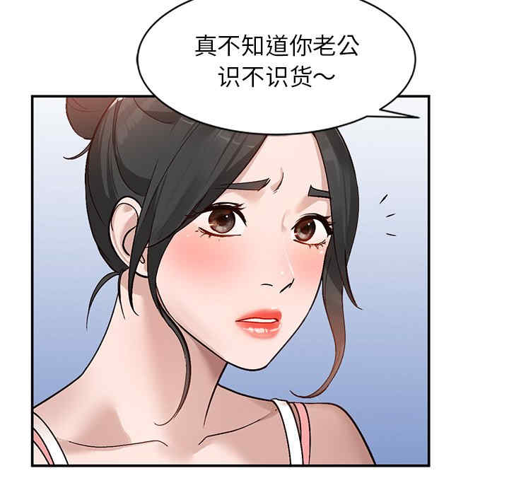韩国漫画小镇上的女人们韩漫_小镇上的女人们-第7话在线免费阅读-韩国漫画-第48张图片