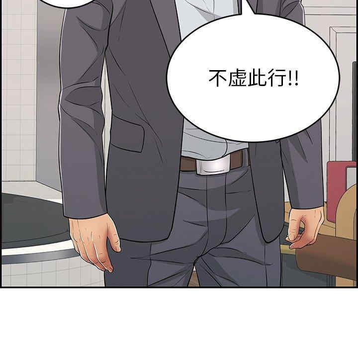 韩国漫画致命的你韩漫_致命的你-第107话在线免费阅读-韩国漫画-第53张图片