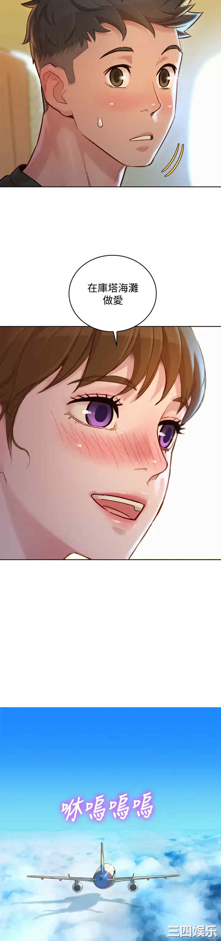 韩国漫画漂亮干姐姐韩漫_漂亮干姐姐-第144话在线免费阅读-韩国漫画-第36张图片