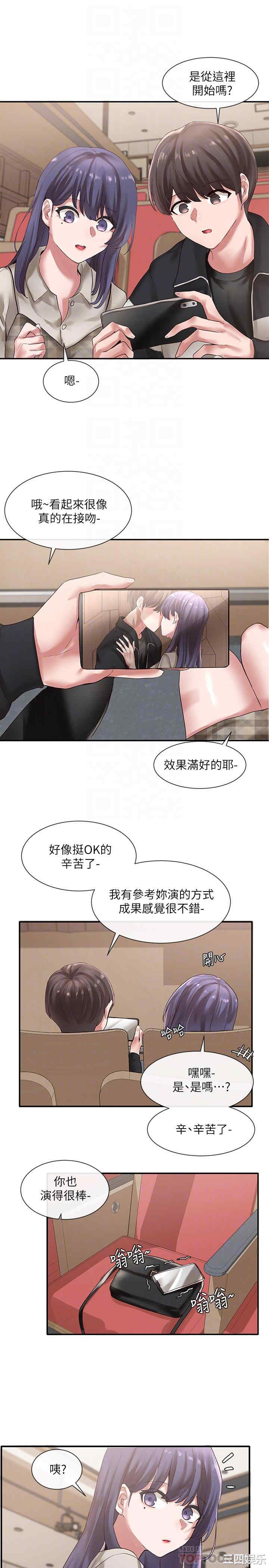 韩国漫画韩漫_社团学姐-第37话在线免费阅读-韩国漫画-第12张图片