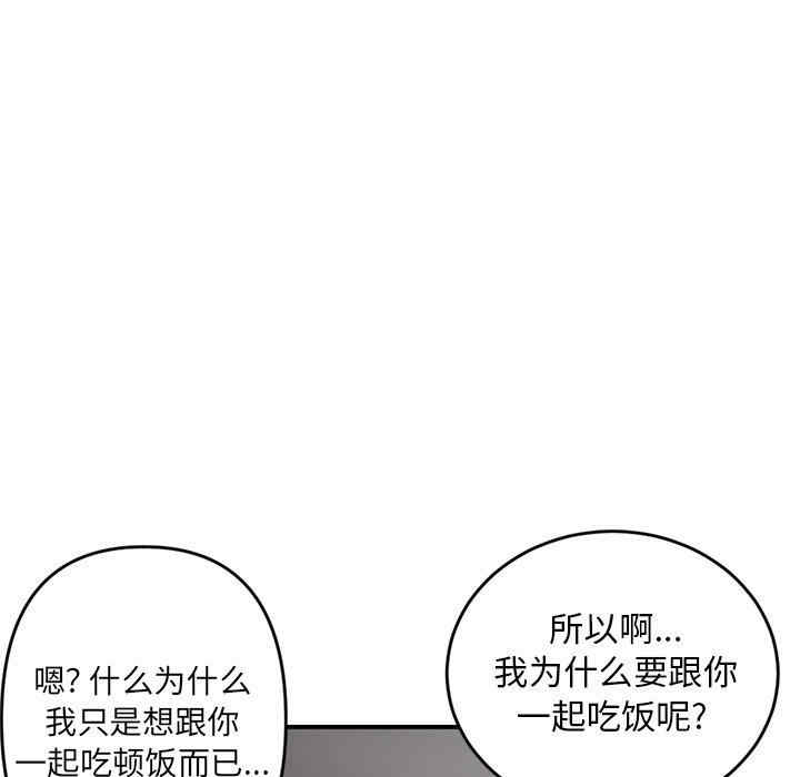 韩国漫画深夜网咖/深夜网吧韩漫_深夜网咖/深夜网吧-第5话在线免费阅读-韩国漫画-第23张图片