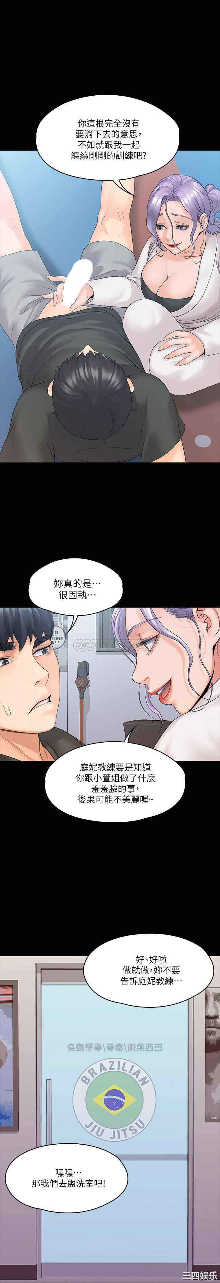 韩国漫画我投降了,女教练韩漫_我投降了,女教练-第10话在线免费阅读-韩国漫画-第1张图片