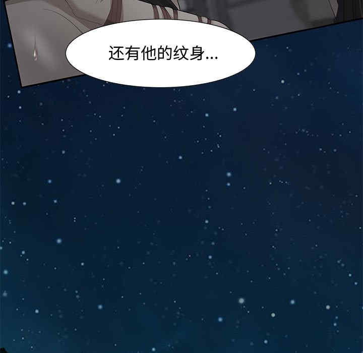 韩国漫画零距离聊天室韩漫_零距离聊天室-第7话在线免费阅读-韩国漫画-第49张图片